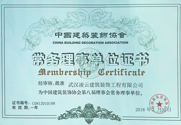 中国尊龙凯时协会常务理事会单位2018.3.20